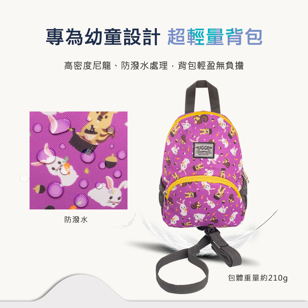 Hugger背包超輕量 Hugger背包超輕量