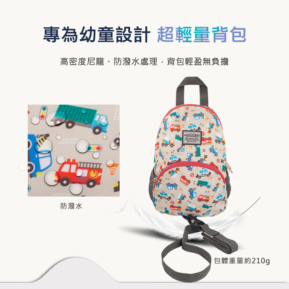Hugger背包超輕量 Hugger背包超輕量