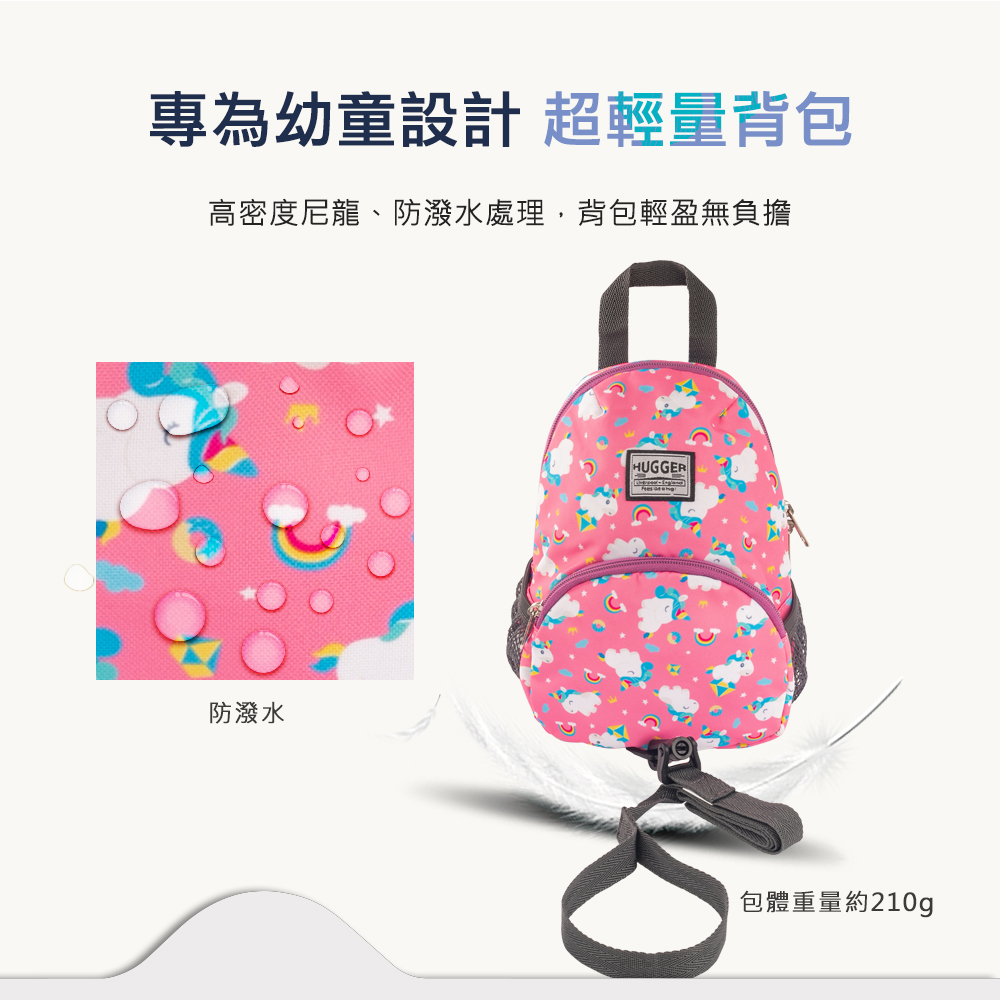 Hugger背包超輕量 Hugger背包超輕量