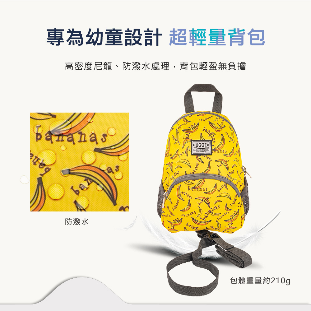Hugger背包超輕量 Hugger背包超輕量