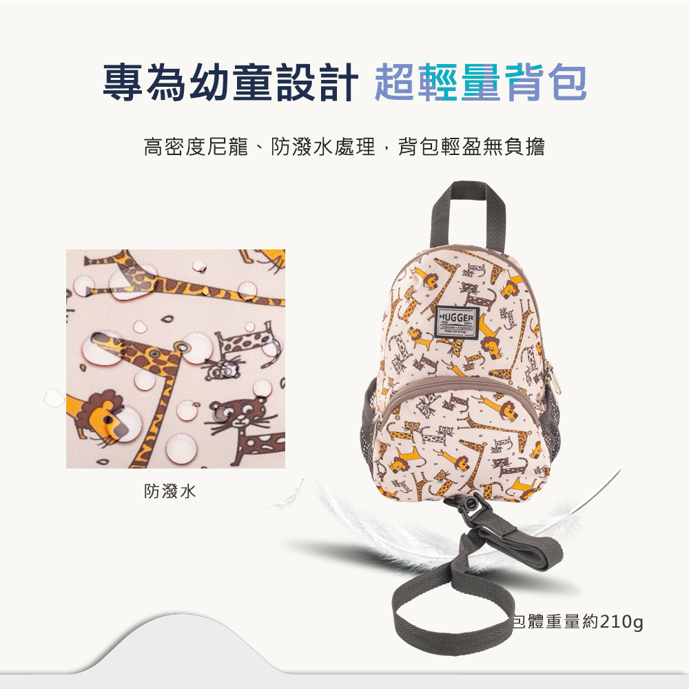 Hugger背包超輕量 Hugger背包超輕量