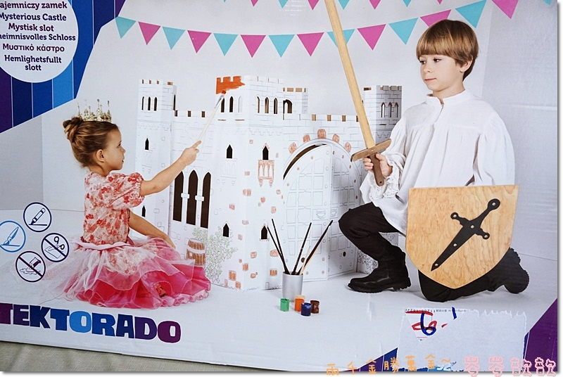 TEKTORAD波蘭紙城堡：兒童DIY玩具推薦
