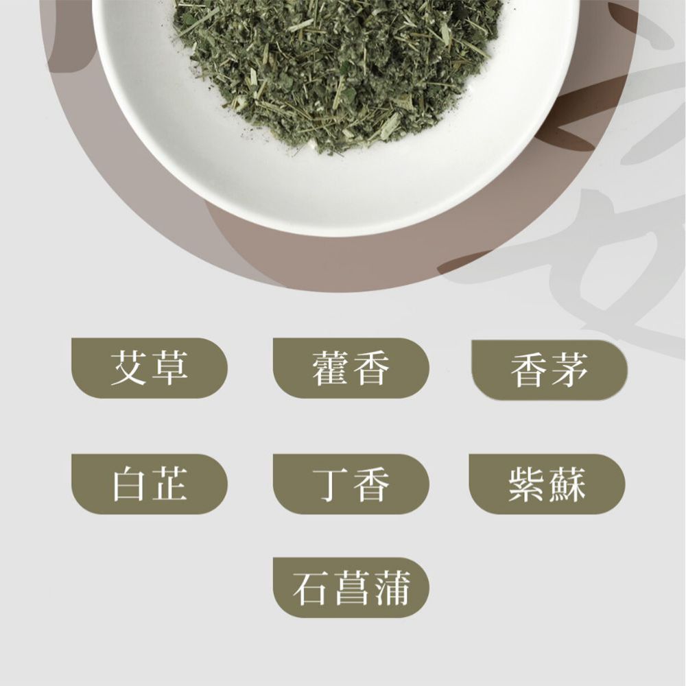 共有7種天然艾草成分製成