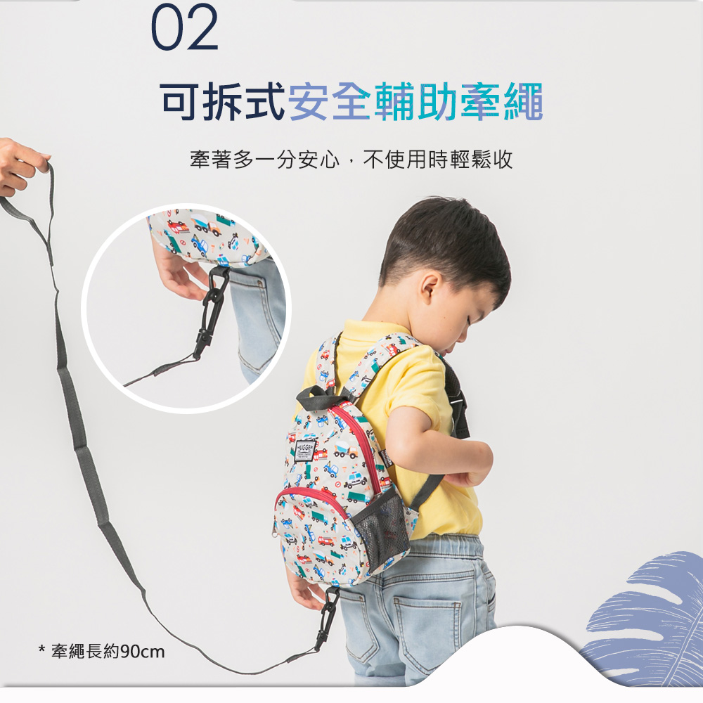 Hugger安全輔助牽繩 Hugger安全輔助牽繩