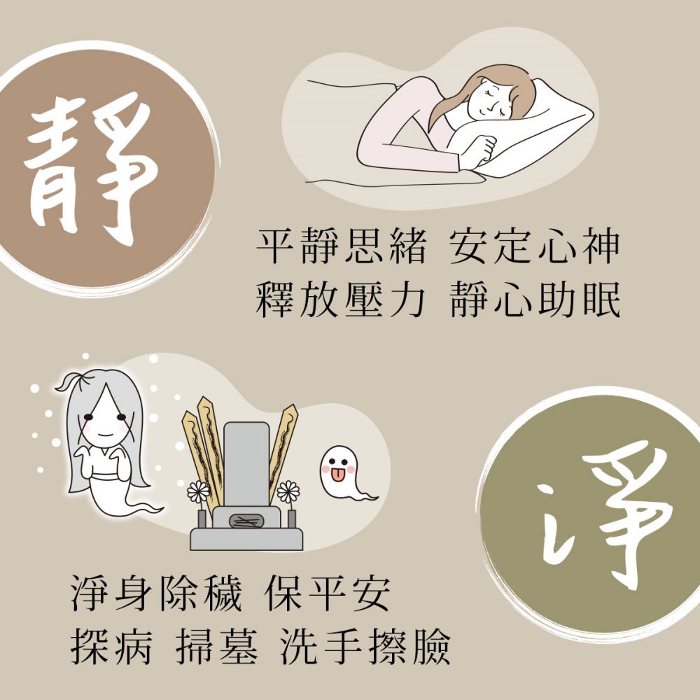 可平靜思緒洗手擦臉