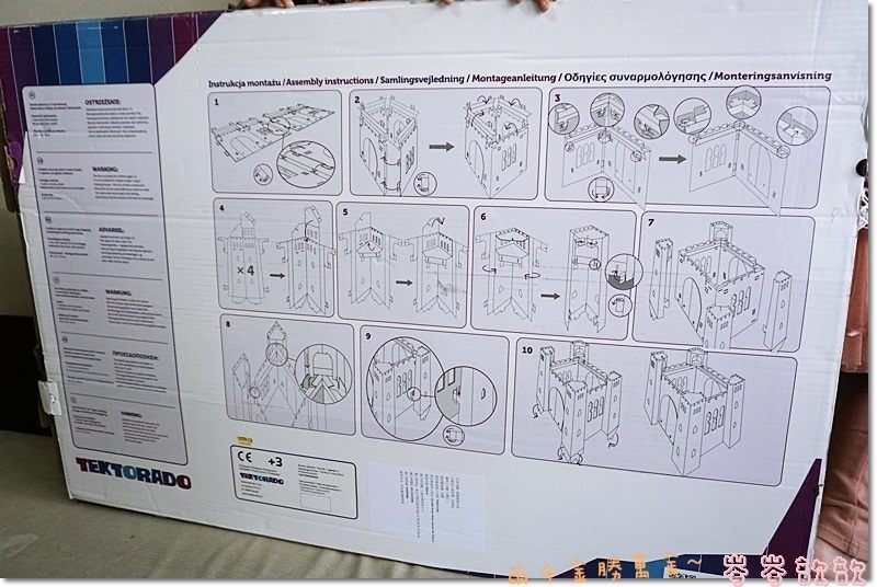 TEKTORAD波蘭紙城堡：兒童DIY玩具推薦