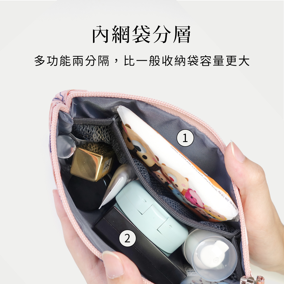 內分層收納 內分層收納