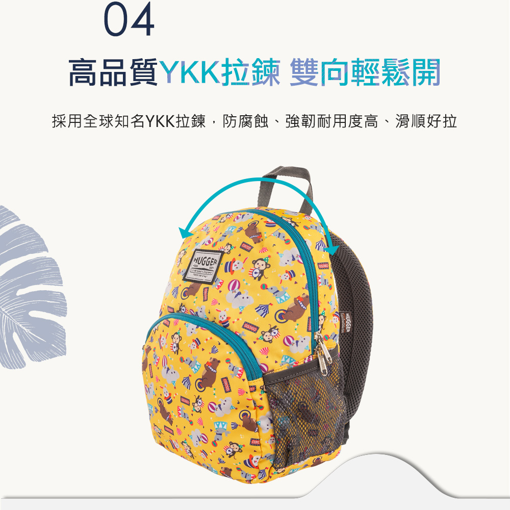 Hugger採用高品質YKK拉鍊