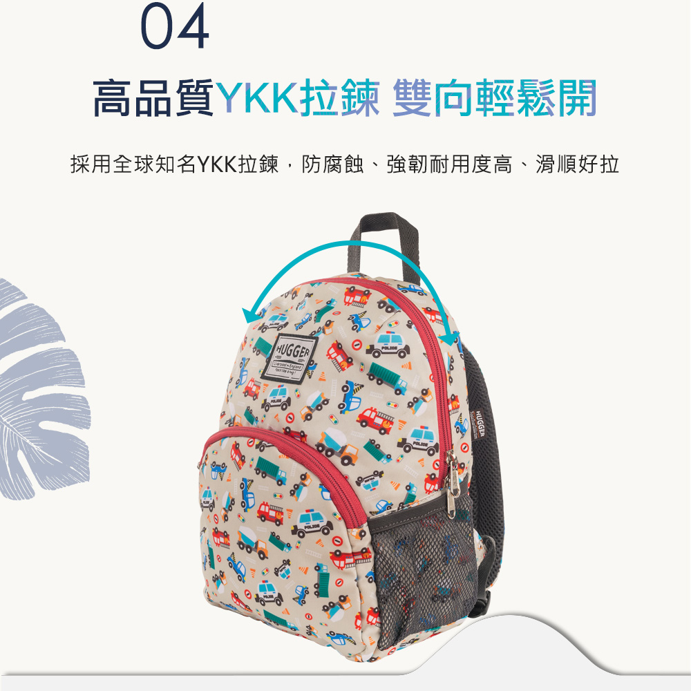 Hugger採用高品質YKK拉鍊