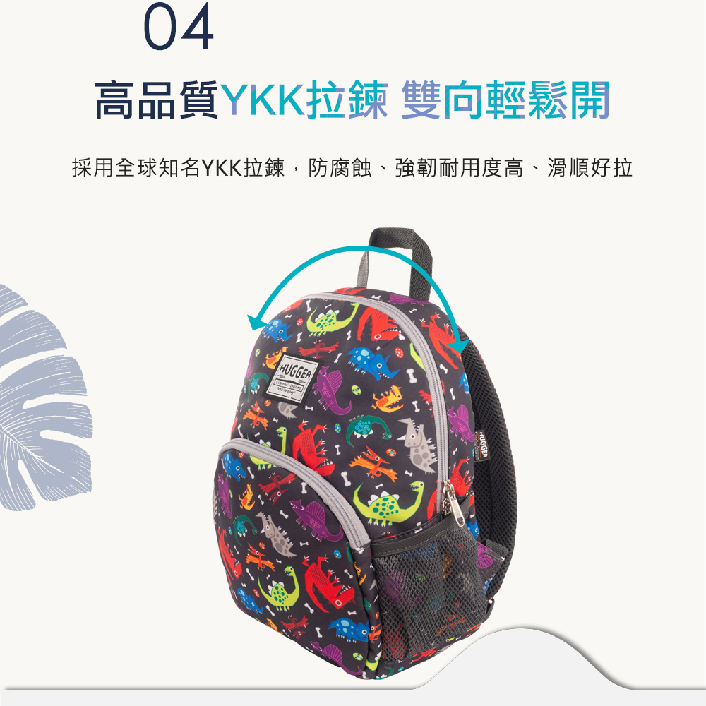 Hugger採用高品質YKK拉鍊