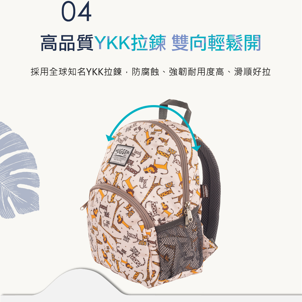 Hugger採用高品質YKK拉鍊