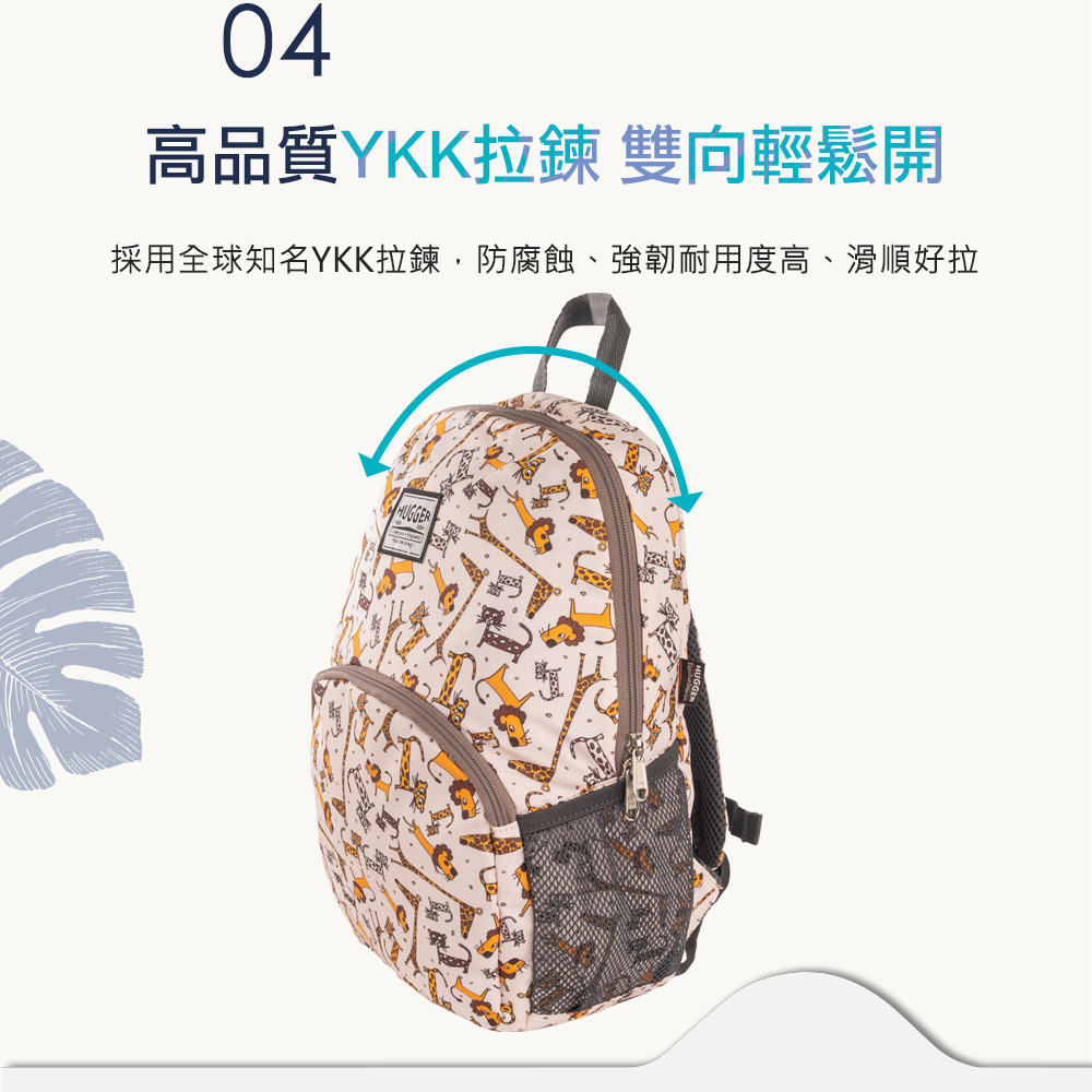 Hugger採用高品質YKK拉鍊