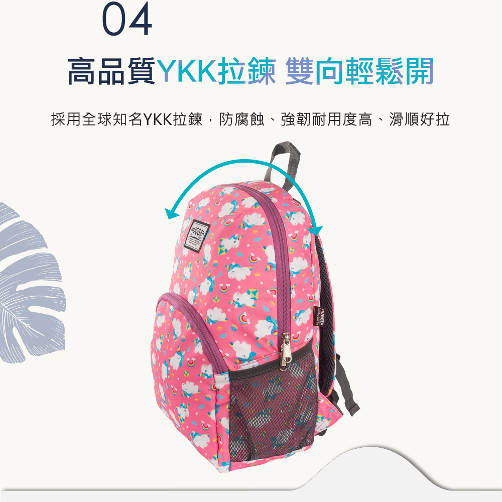 Hugger採用高品質YKK拉鍊