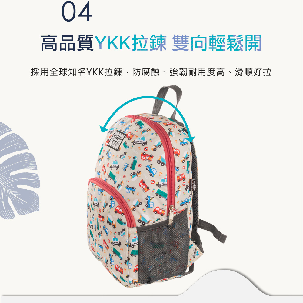 Hugger採用高品質YKK拉鍊 Hugger採用高品質YKK拉鍊