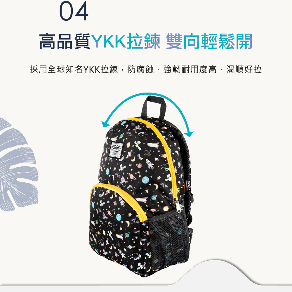 Hugger採用高品質YKK拉鍊 Hugger採用高品質YKK拉鍊