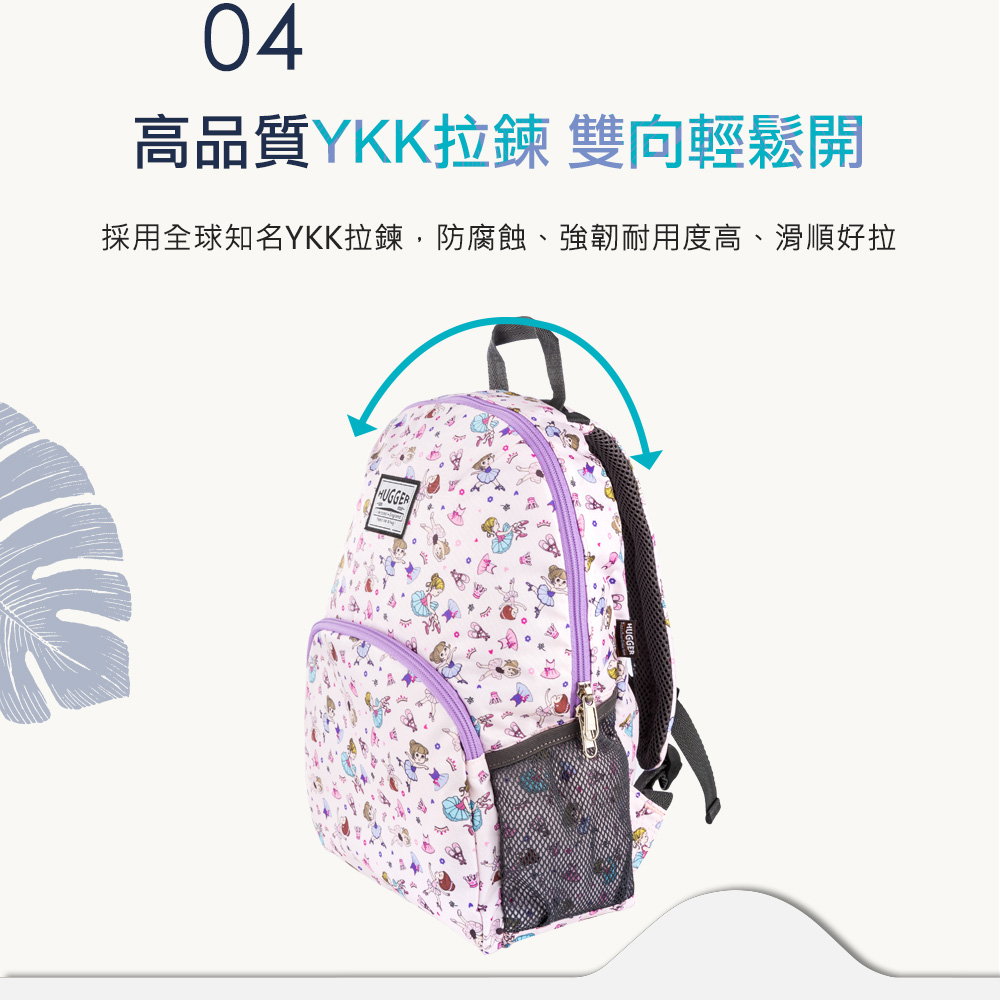 Hugger採用高品質YKK拉鍊 Hugger採用高品質YKK拉鍊