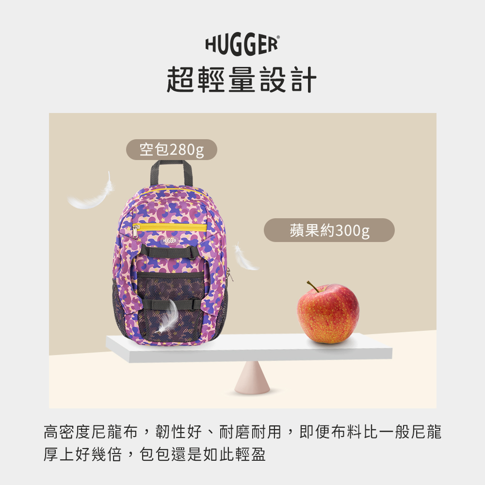 HUGGER登山背包超輕量