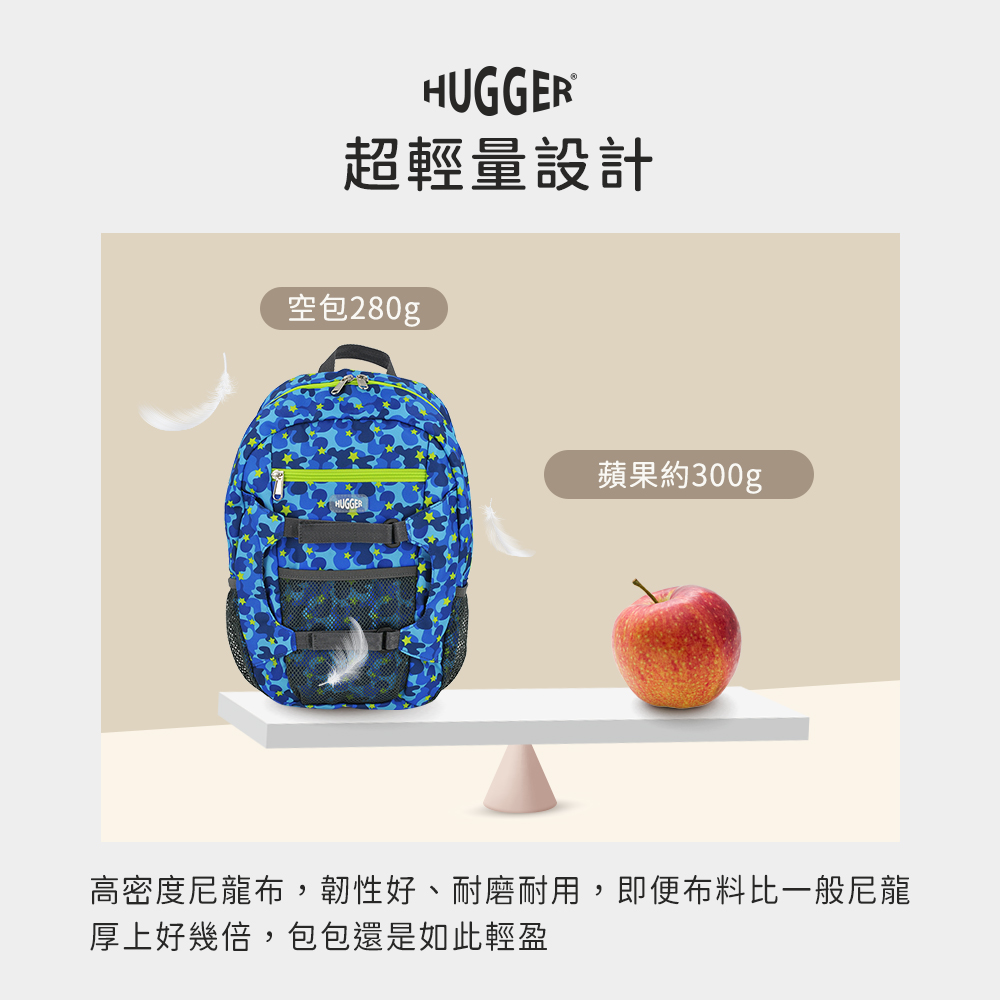 HUGGER登山背包超輕量