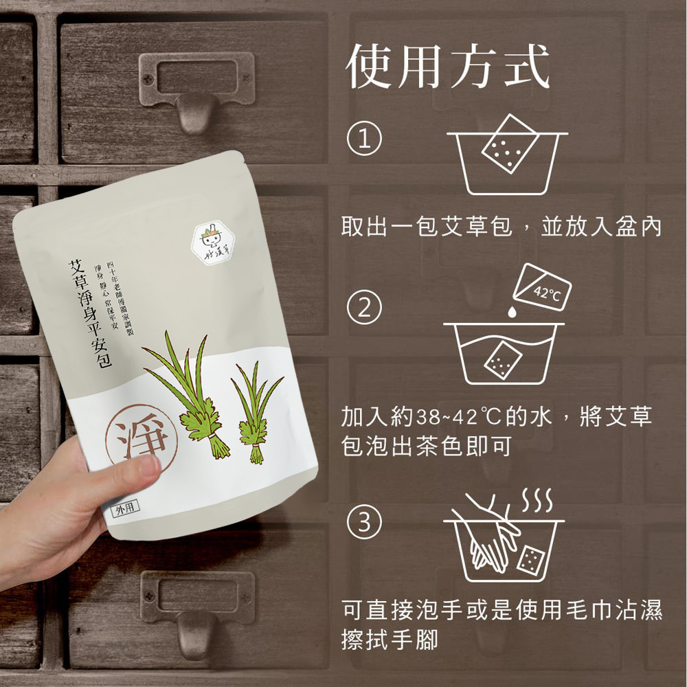 取出一包即可泡手