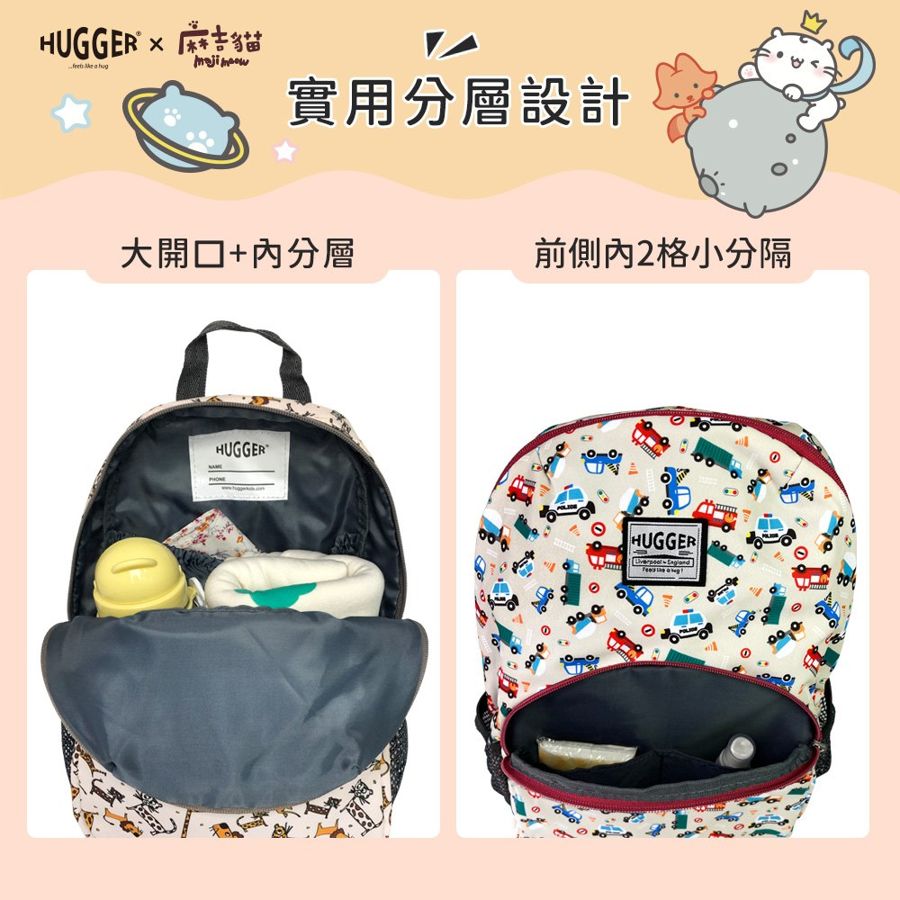 HUGGER 限量聯名款 兒童背包 麻吉貓 HUGGER 限量聯名款 兒童背包 麻吉貓
