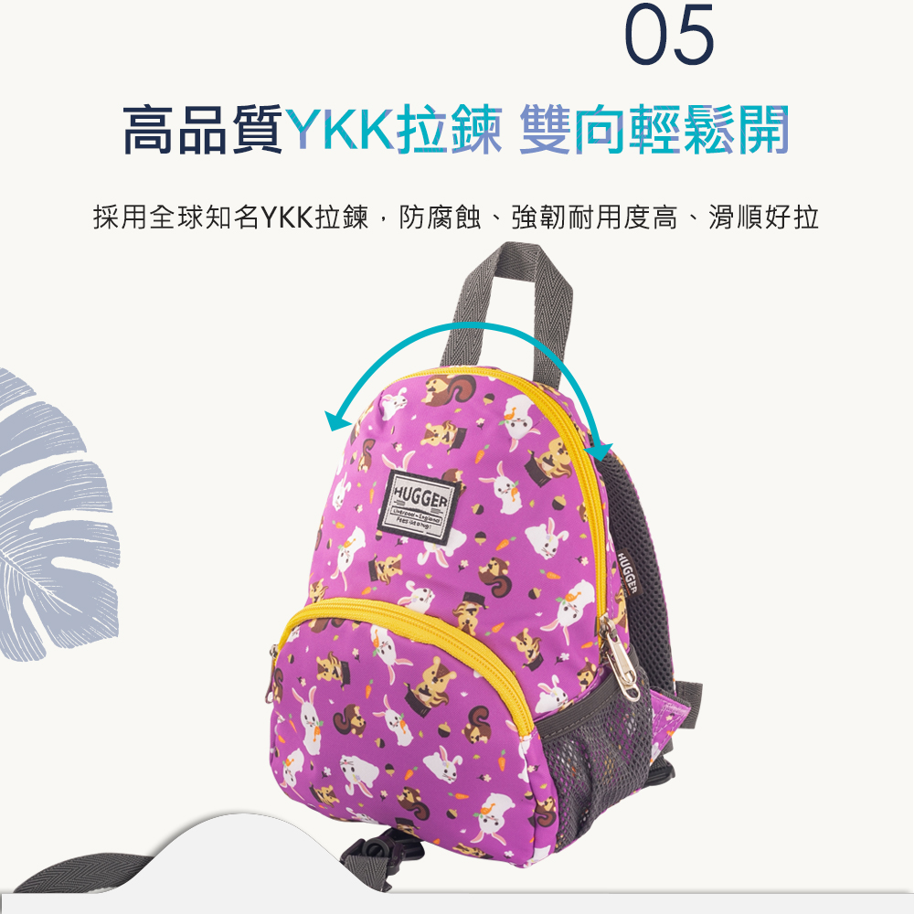 Hugger採用高品質YKK拉鍊 Hugger採用高品質YKK拉鍊