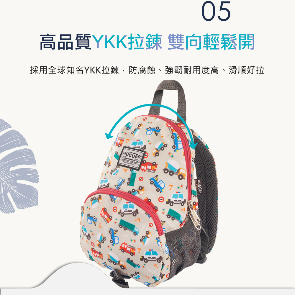 Hugger採用高品質YKK拉鍊 Hugger採用高品質YKK拉鍊
