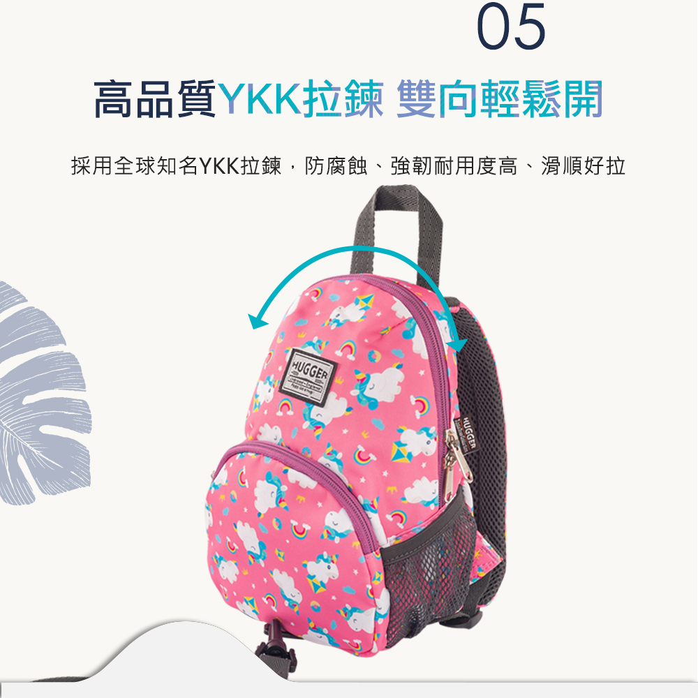 Hugger採用高品質YKK拉鍊 Hugger採用高品質YKK拉鍊