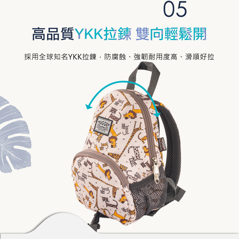 Hugger採用高品質YKK拉鍊 Hugger採用高品質YKK拉鍊