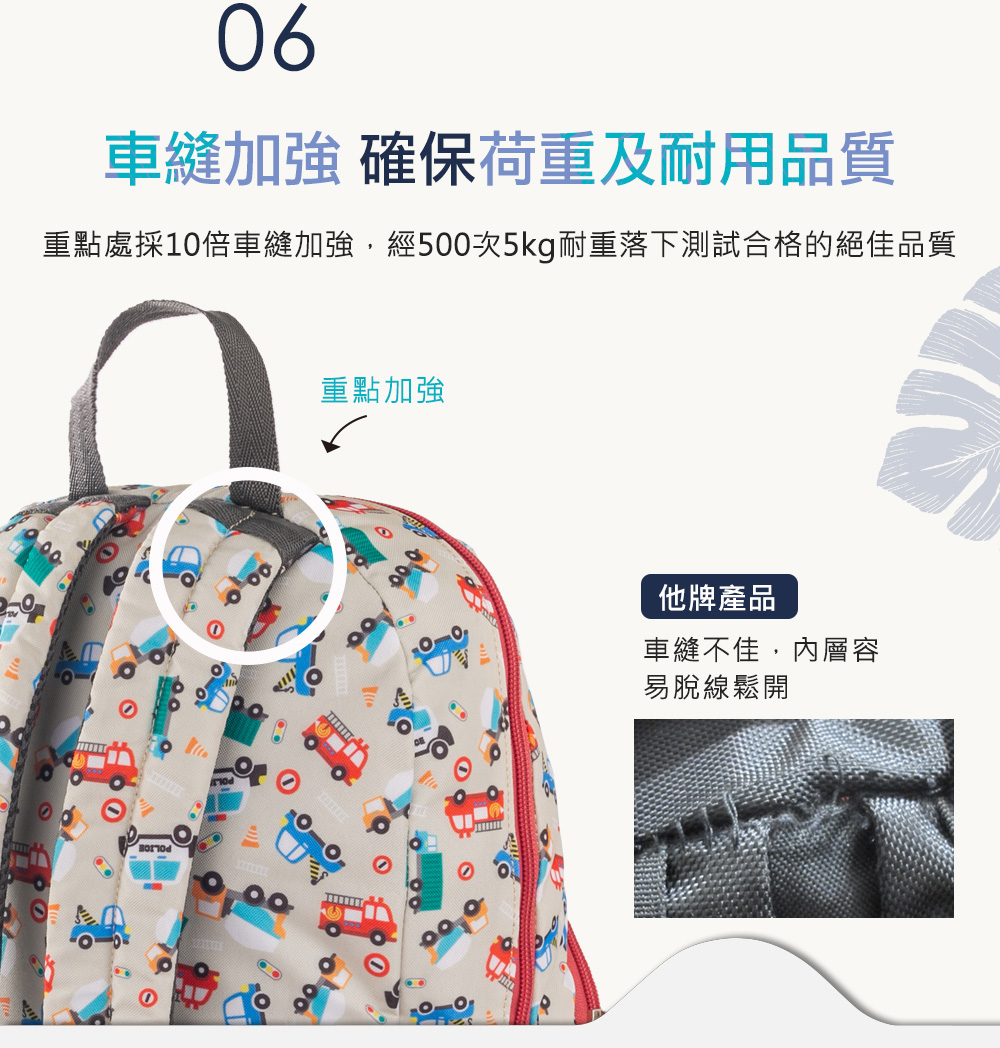 Hugger背包強韌車縫 Hugger背包強韌車縫