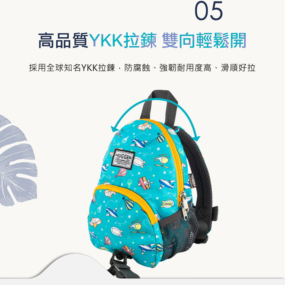 HUGGER防走失背包 飛行工具 HUGGER防走失背包 飛行工具