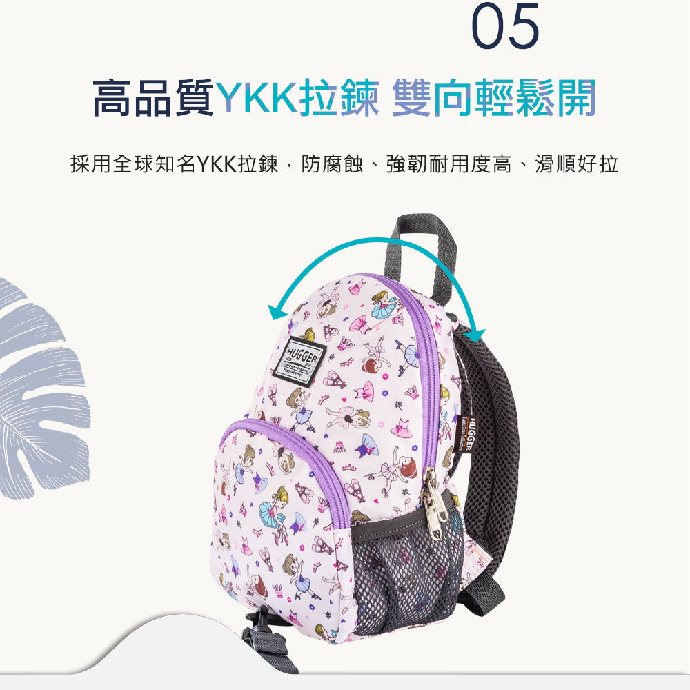 HUGGER防走失背包 芭蕾舞 HUGGER防走失背包 芭蕾舞