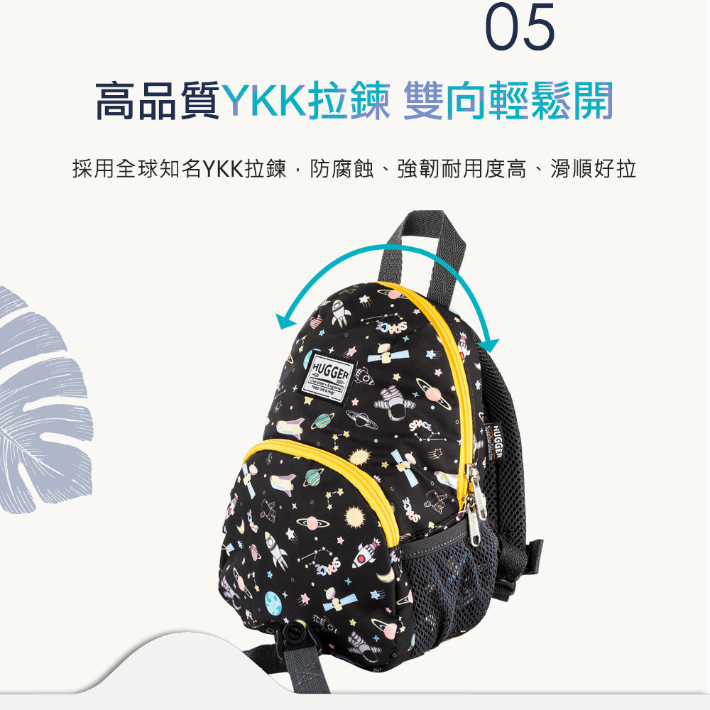 HUGGER防走失背包 外太空 HUGGER防走失背包 外太空