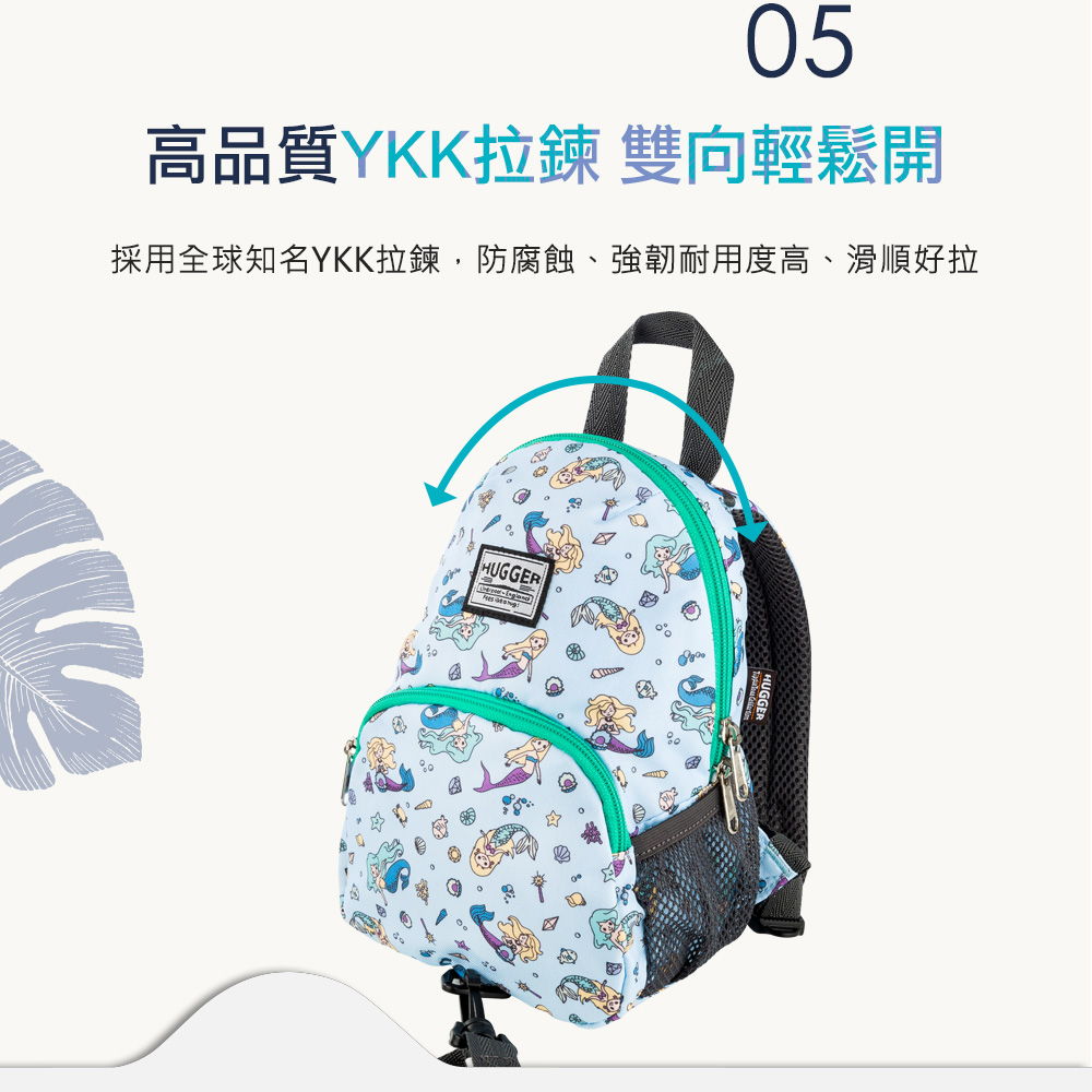 HUGGER防走失背包 美人魚 HUGGER防走失背包 美人魚
