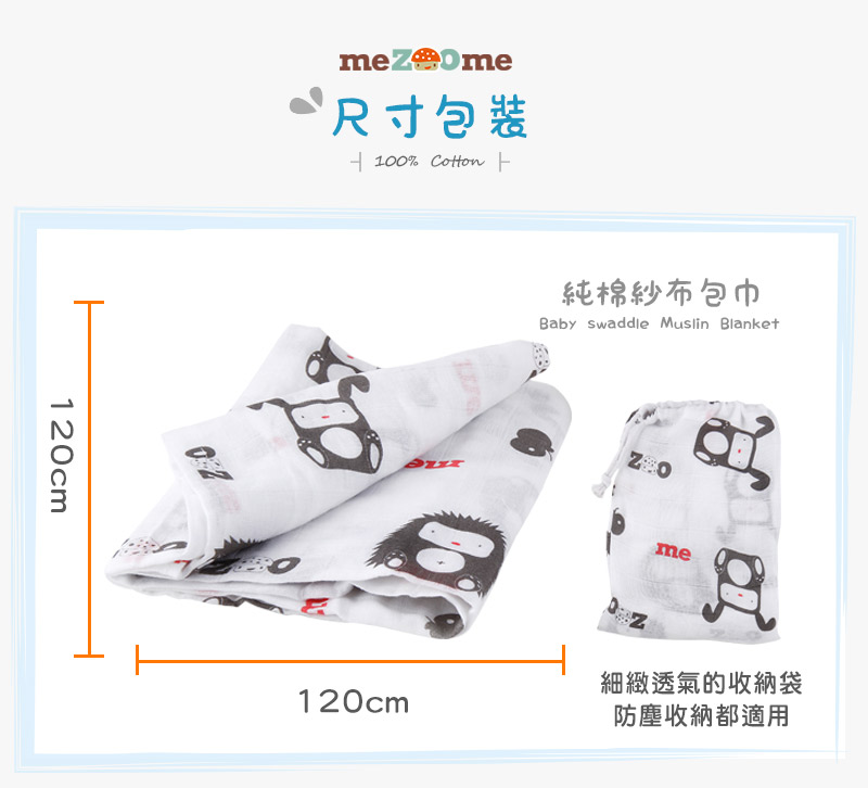 mezoome純棉紗布包巾 蜜桃紅 mezoome純棉紗布包巾 蜜桃紅