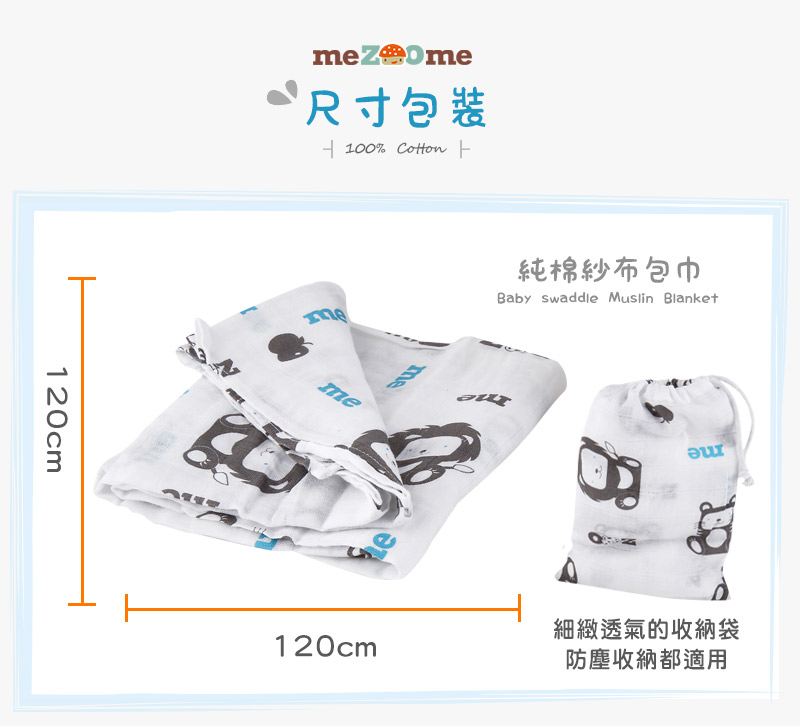 mezoome純棉紗布包巾 土耳其藍 mezoome純棉紗布包巾 土耳其藍