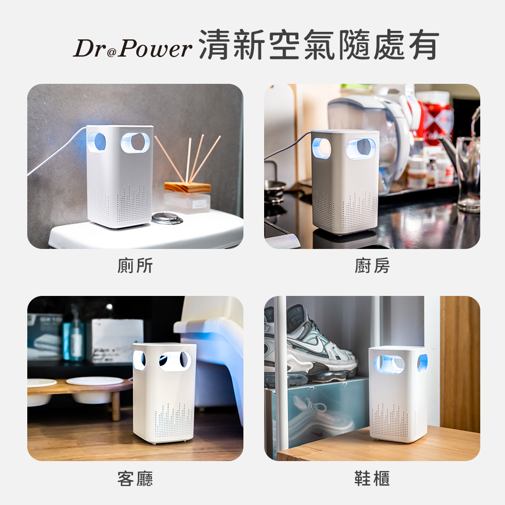 Dr@Power使用情境