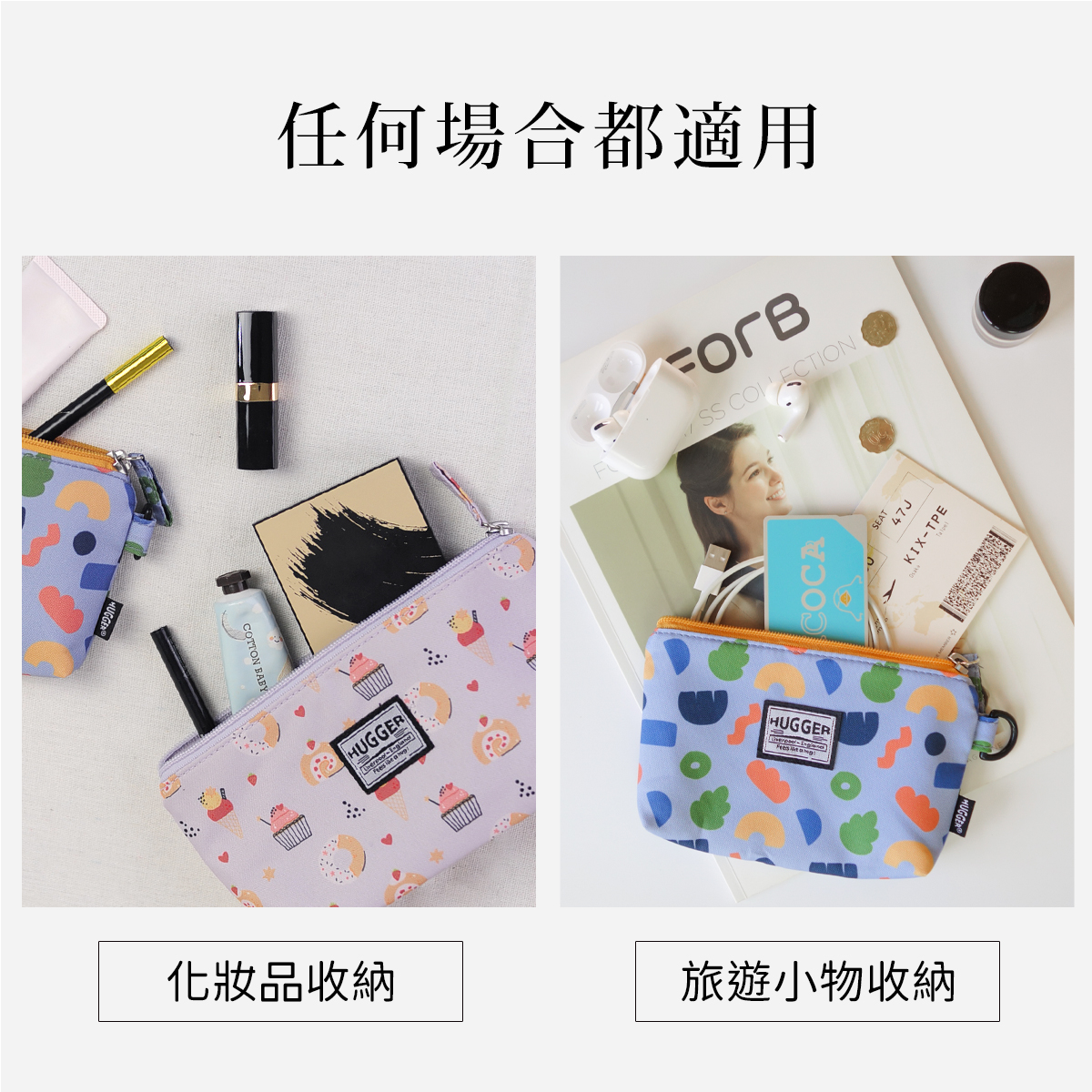使用情境 使用情境