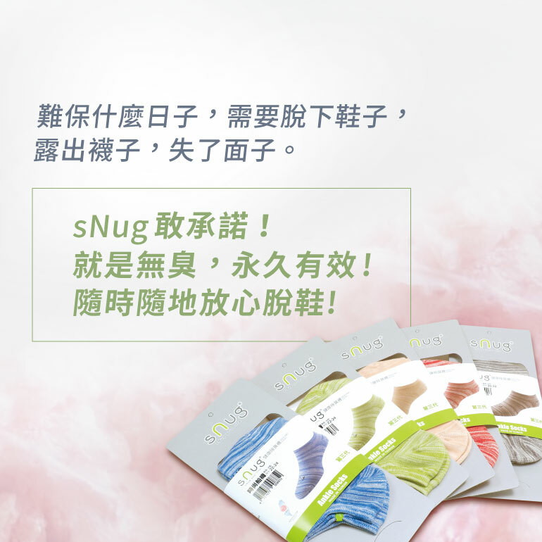 sNug頂級學生襪白灰