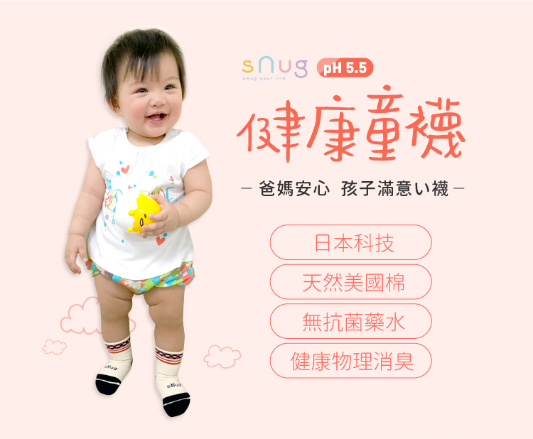 sNug 健康兒童除臭襪-丈青米