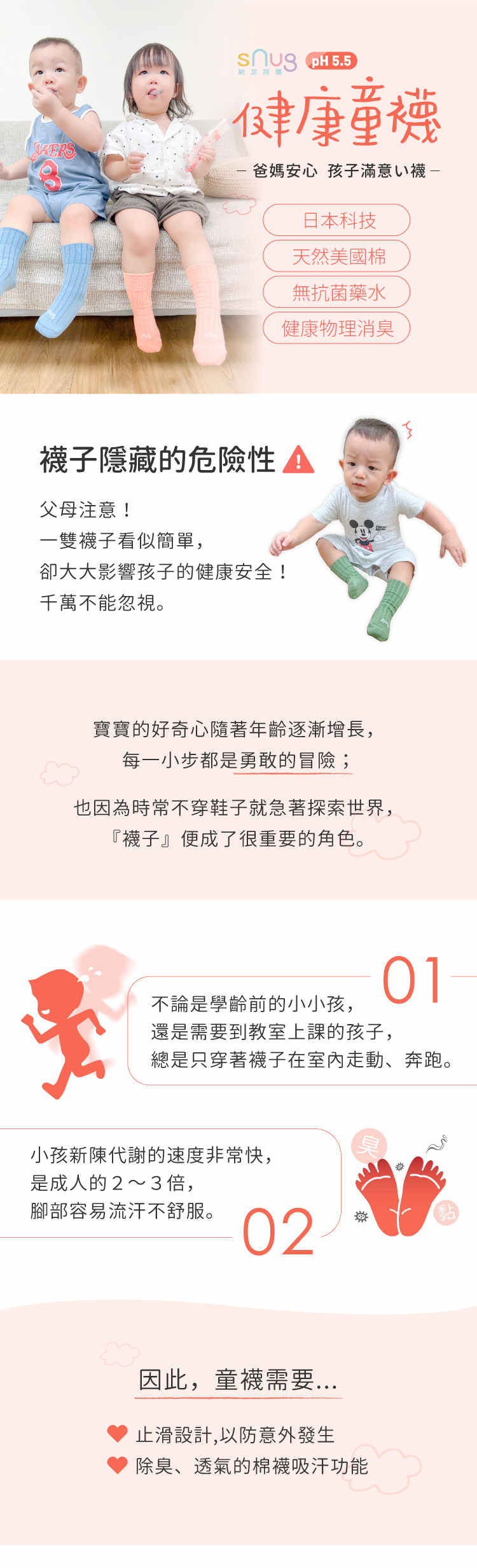 sNug 中筒健康童襪-焦糖奶