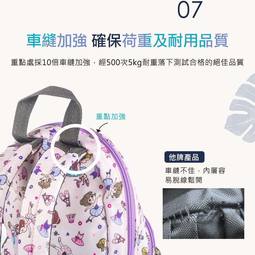 HUGGER防走失背包 芭蕾舞 HUGGER防走失背包 芭蕾舞