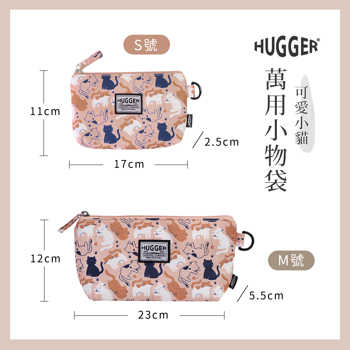 可愛小貓規格 可愛小貓規格