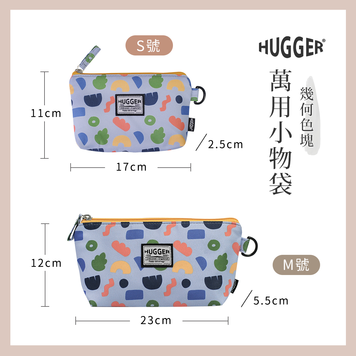 幾何色塊規格 幾何色塊規格
