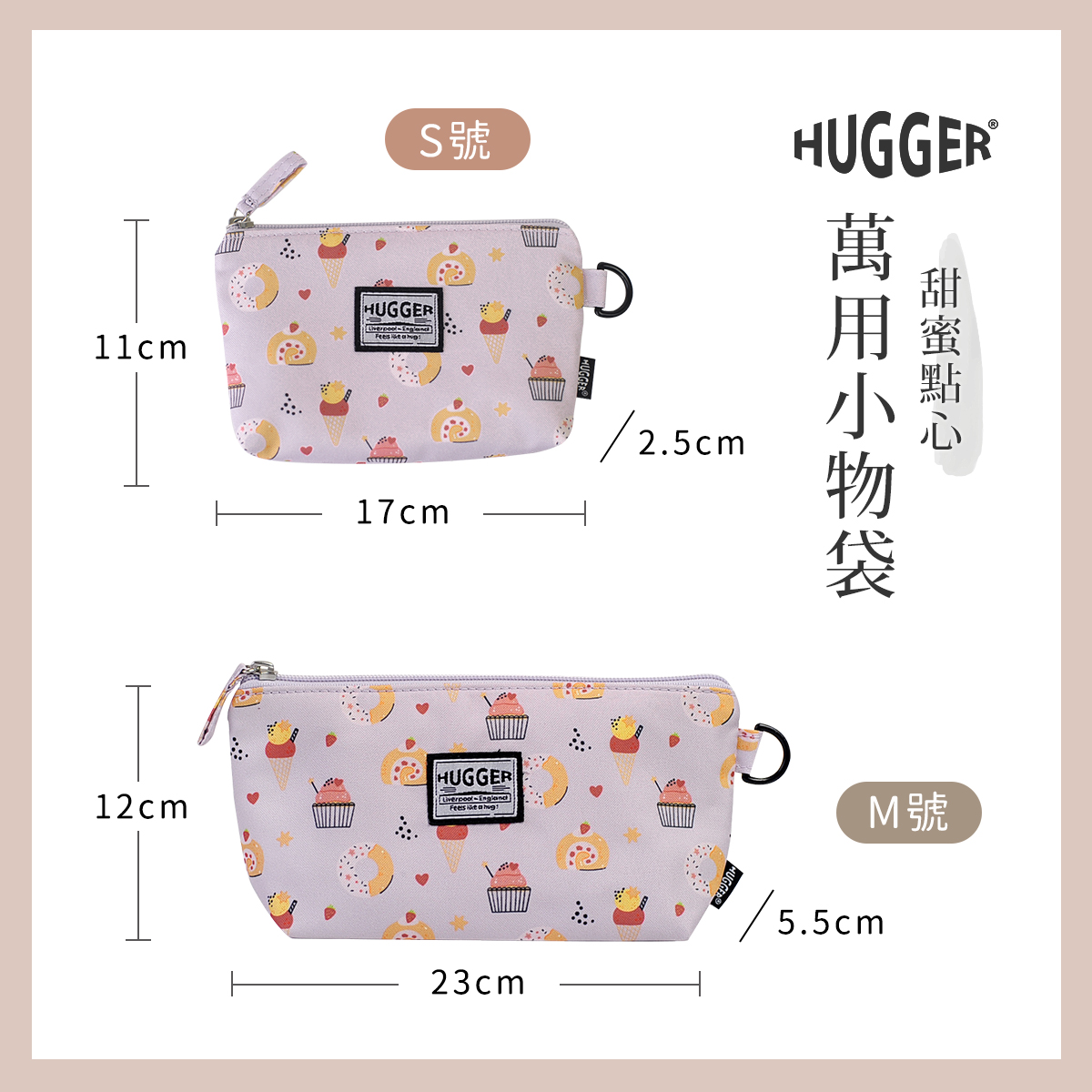甜蜜點心規格 甜蜜點心規格