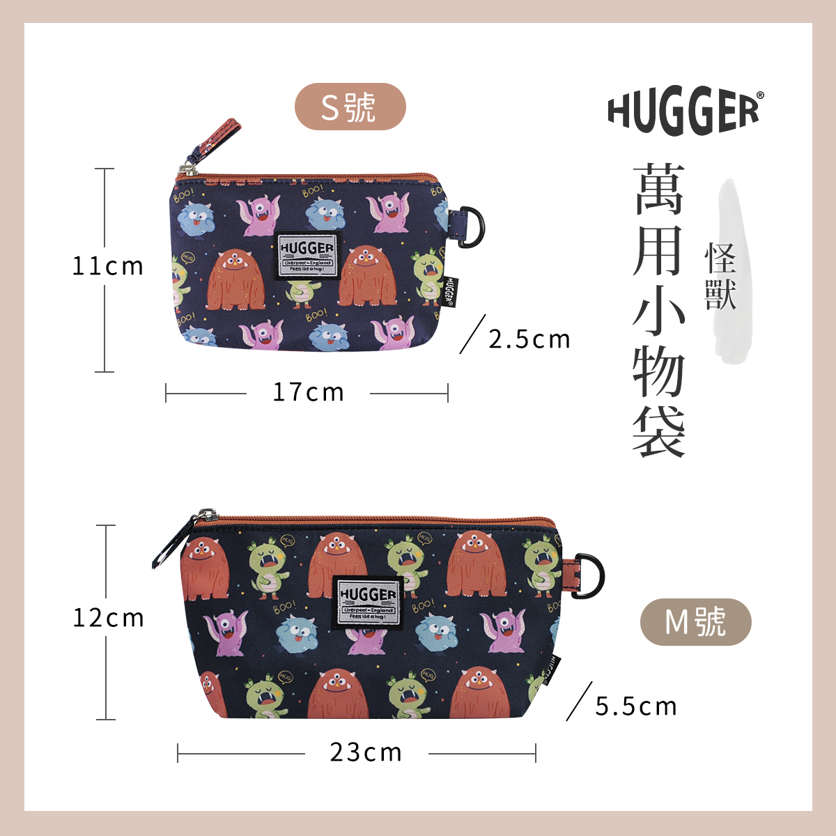 怪獸規格 怪獸規格
