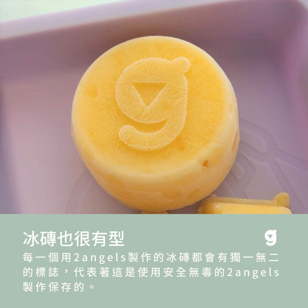 2angels矽膠副食品製冰盒 15ml 冰磚盒 儲存杯