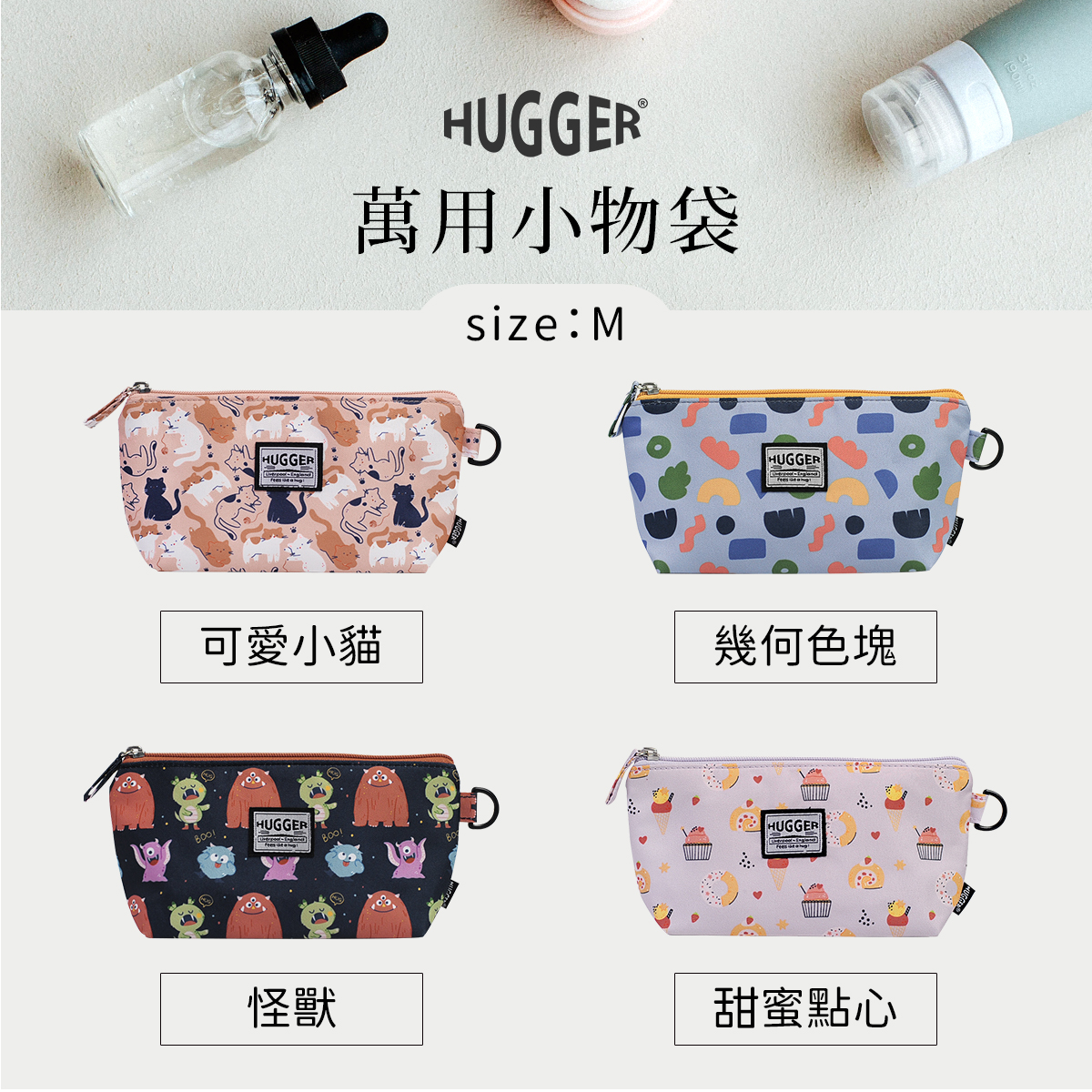 外用小物袋M 全系列 外用小物袋M 全系列