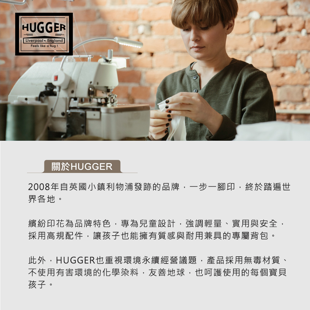 Hugger品牌故事 Hugger品牌故事