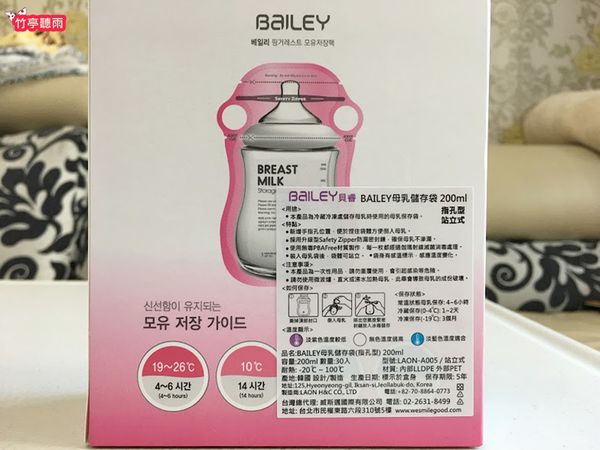 韓國BAILEY貝睿母乳儲存袋,原裝進口