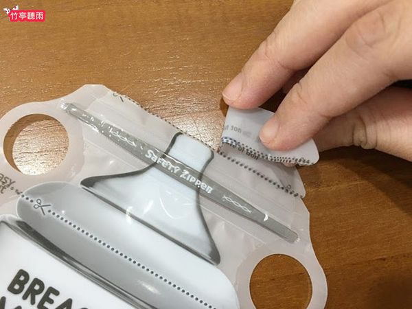 BAILEY貝睿母乳袋,開口有雷射壓線和他牌母乳袋比起來非常好撕開